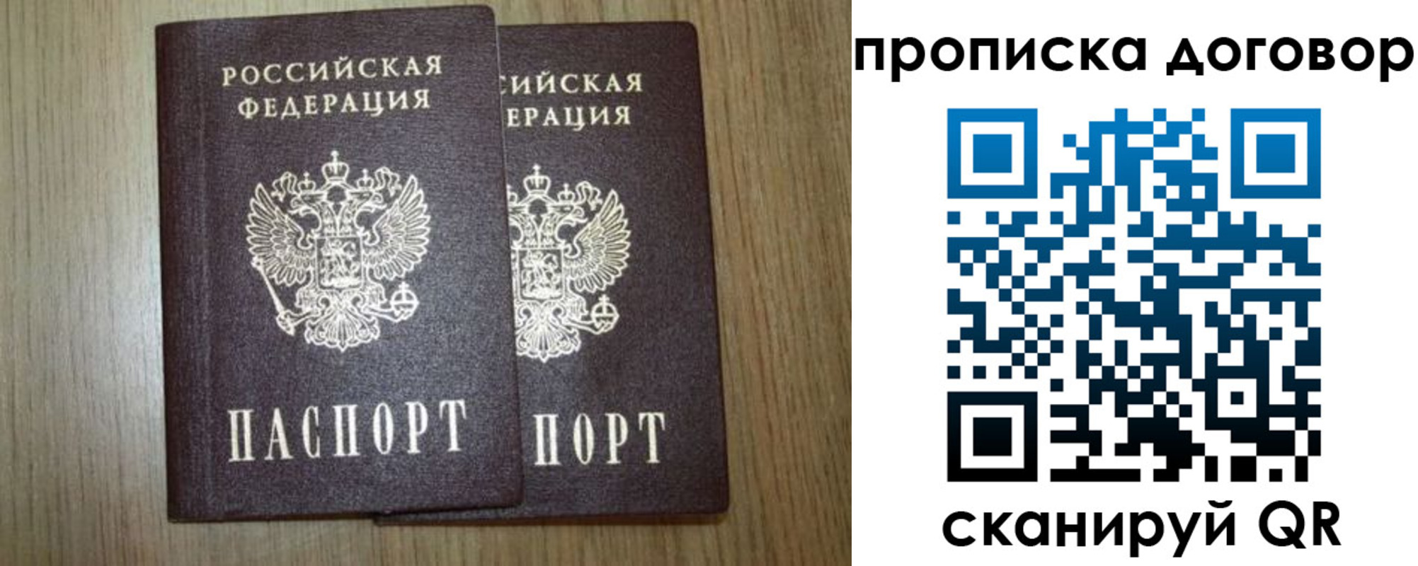 прописка для военкомата в Кандалакше
