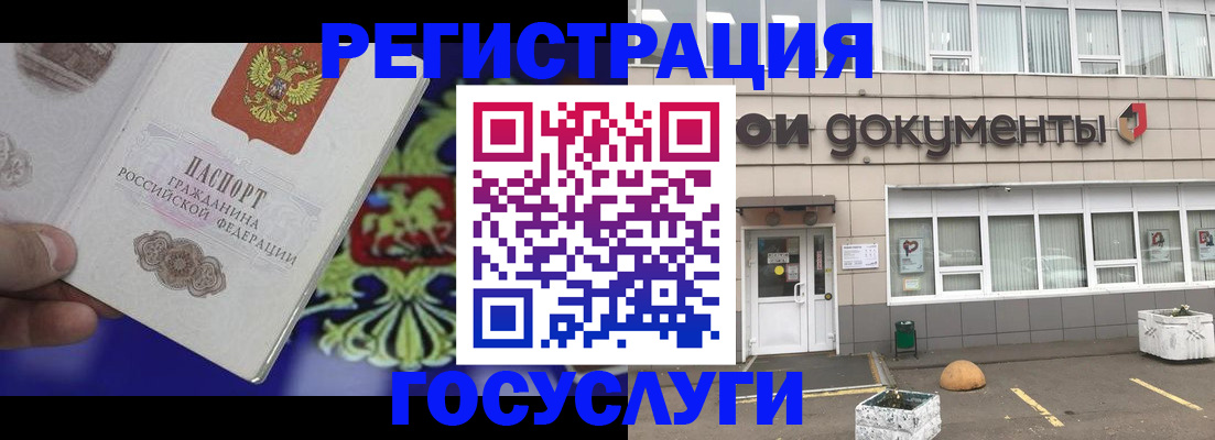 временная регистрация в квартире в Кандалакше