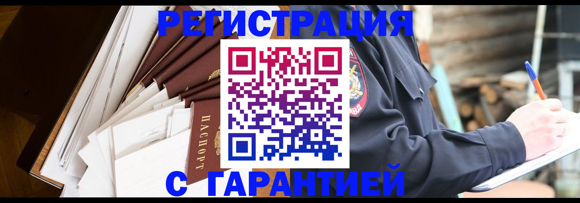 миграционный учет в Кандалакше