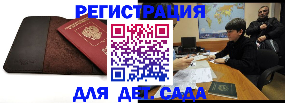 временная регистрация поиск в Кандалакше