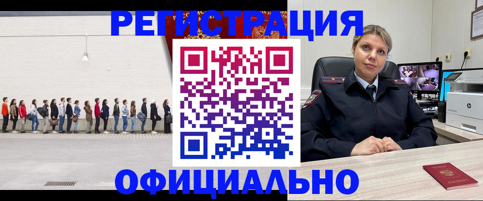 временная регистрация надежно в Кандалакше