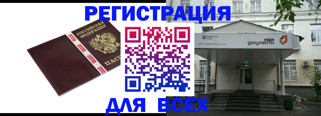 прописка паспорт в Кандалакше