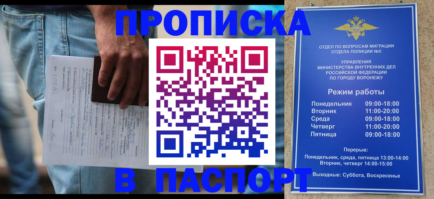 миграционный учет в Кандалакше