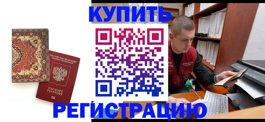 прописка паспорт в Кандалакше