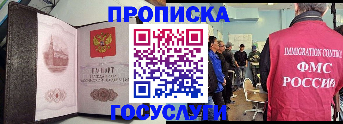 временная регистрация госуслуги в Кандалакше