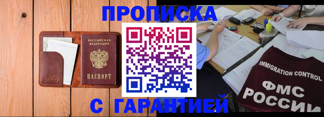 временная регистрация госуслуги в Кандалакше