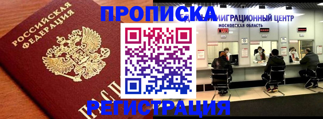 временная регистрация законно в Кандалакше
